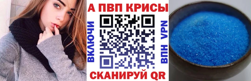 Альфа ПВП Crystall  blacksprut ссылки  Нефтегорск 