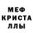 Кетамин VHQ Meqush Davletova