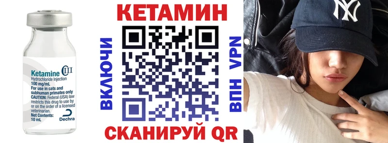 Кетамин VHQ Нефтегорск