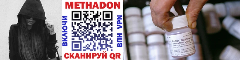 МЕТАДОН methadone  Нефтегорск 